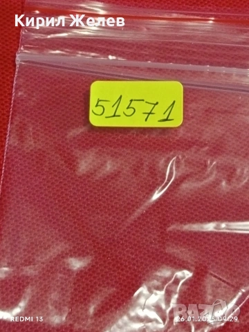 Стари пощенски марки от цял свят смесени редки за КОЛЕКЦИЯ ДЕКОРАЦИЯ 51571, снимка 11 - Филателия - 53227557