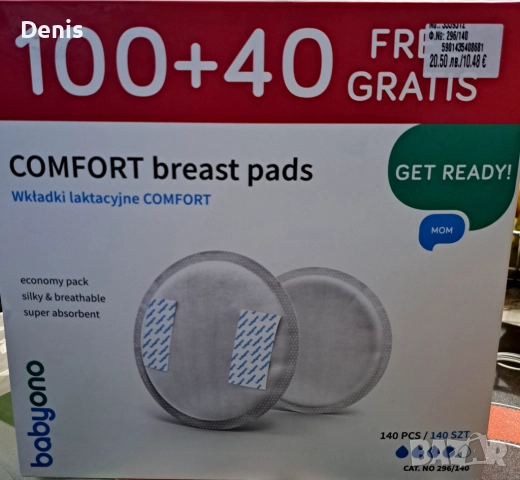 Подплънки за гърди