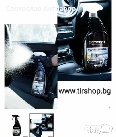 ароматозитор луксозна кола 720мл, снимка 2 - Аксесоари и консумативи - 42504592