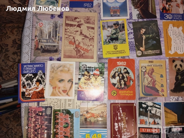 Стари календарчета от 70те. и 80те години на 20ти век, снимка 11 - Колекции - 51811986