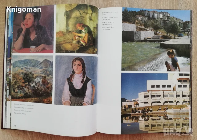 Смолян. Град приказка, град легенда! Стефан Данаилов, Светозар Казанджиев, снимка 3 - Специализирана литература - 51389082