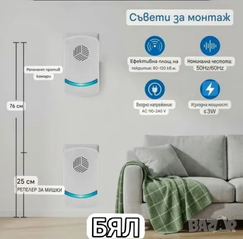 Устройство /2броя / за прогонване на гризачи и вредители , снимка 4 - Други стоки за дома - 55880614