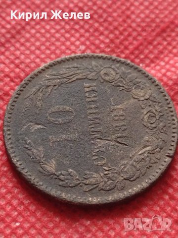 Монета 10 стотинки 1881г. Княжество България за колекция - 25002, снимка 5 - Нумизматика и бонистика - 35194648