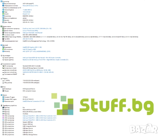 Lenovo ThinkCentre M93p i3, снимка 6 - Работни компютри - 51769142
