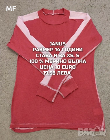 МЕРИНО ВЪЛНА ЗА ЮНОШИ , снимка 18 - Детски комплекти - 53881554