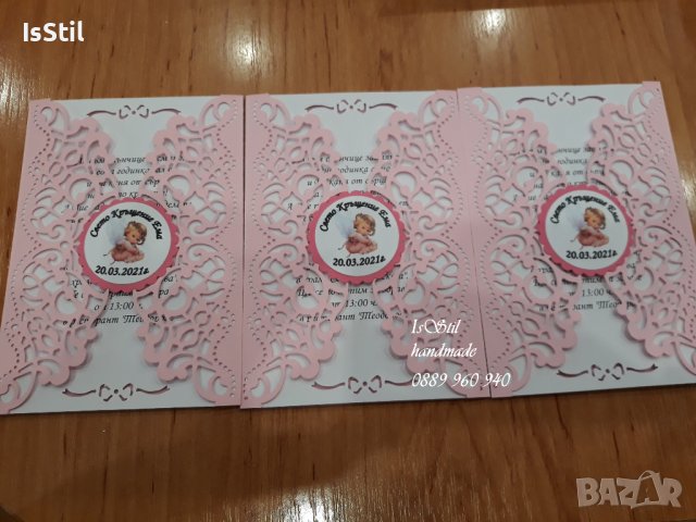 Покани с дантелена рамка, покана за кръщене с дантела, вариант 2 , снимка 7 - Покани - 37168922