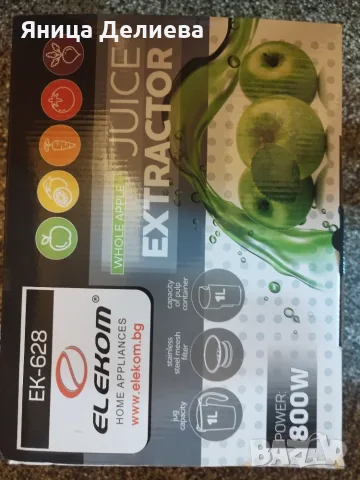 Elekom сокоизтисквачка ЕК-628 SS цял плод 800W, снимка 2 - Сокоизстисквачки и цитрус преси - 56086696