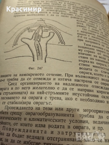 Железен път и пътно стопанство., снимка 8 - Други - 51553259