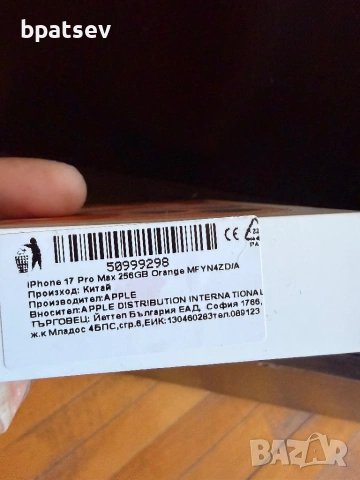 iphone 17 pro max 256, снимка 2 - Apple iPhone - 54111238