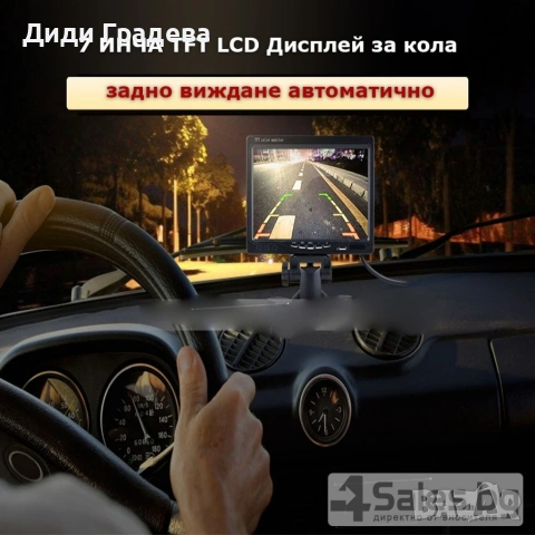 Монитор за кола с 7 инча LCD дисплей, HD 800 x 480 p и 2 AV изхода PK LCD2