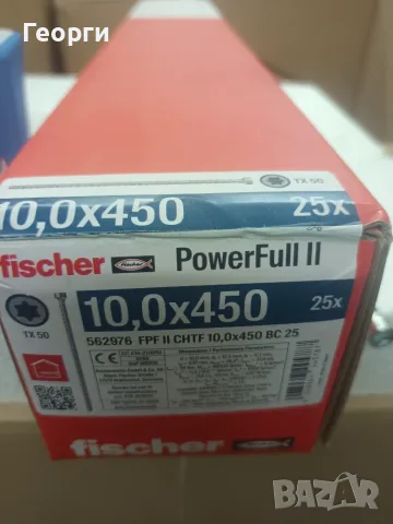 пълнорезбови винтове за дърво fischer PowerFull II FPF II CHTF 10.0x450 BC 25, снимка 2 - Железария - 56171367