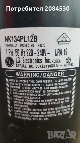 Ел.мотори за хл.техника, снимка 7 - Хладилници - 31220122