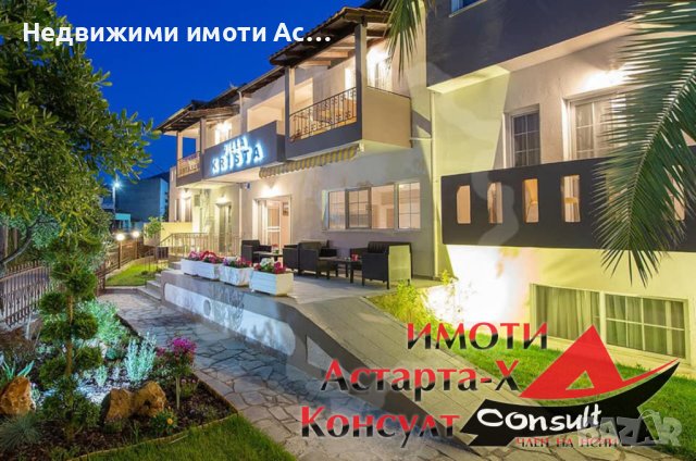 Астарта-Х Консулт продава ХОТЕЛ в Лименас Тасос Гърция , снимка 2 - Хотели - 42163626