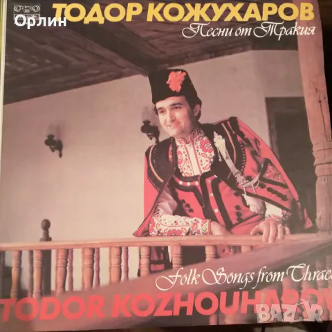 Грамофонни плочи - народна музика 6, снимка 7 - Грамофонни плочи - 49677228