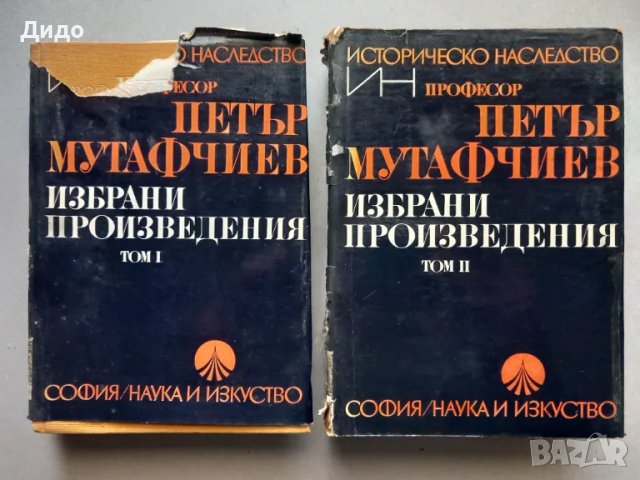 Петър Мутафчиев - Избрани произведения. Том 1-2, снимка 1 - Специализирана литература - 49370300