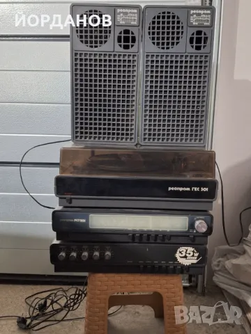 Продавам РЕТРО стерео уредба РЕСПРОМ