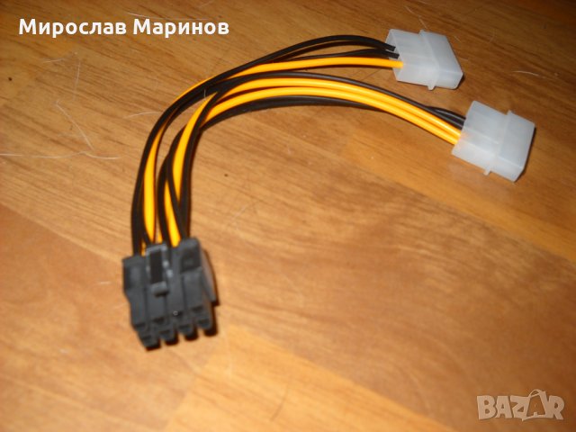 38.Захранващ кабел за видеокарта Два MOLEX към един 8 PIN конектор НОВ