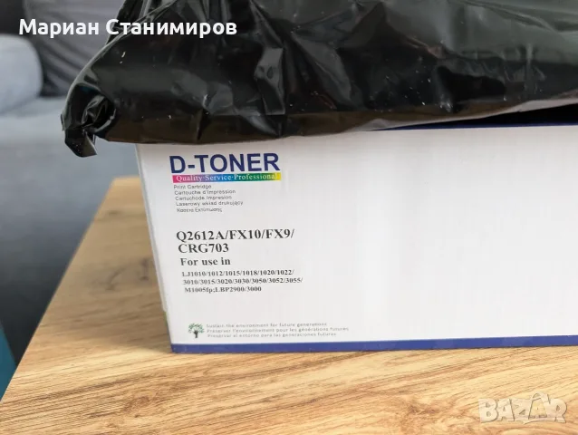 Тонер касета Q2612A / CRG703 / FX10