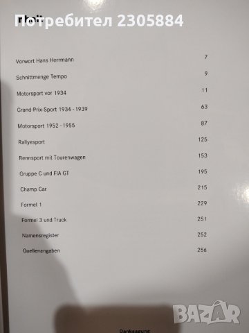 Лексикон на Mercedes Benz Мерцедес , снимка 12 - Енциклопедии, справочници - 42068519