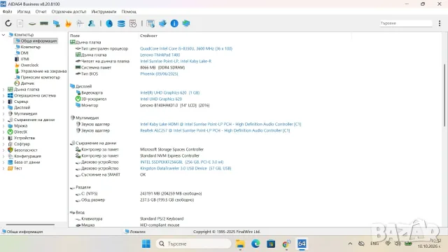 Лаптоп Lenovo ThinkPad T480, снимка 6 - Лаптопи за дома - 56438370