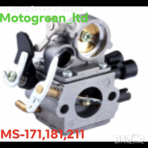 Карбуратори АНАЛОГ НА STIHL , снимка 2 - Градинска техника - 29960675