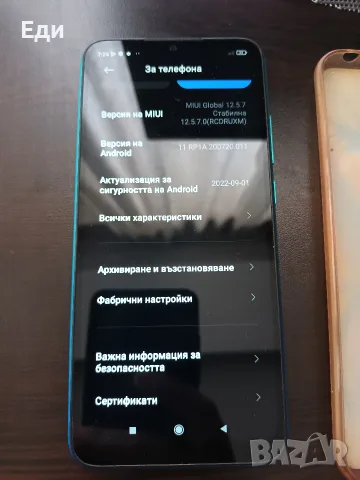 Телефон Redmi 9A, снимка 5 - Xiaomi - 55781333