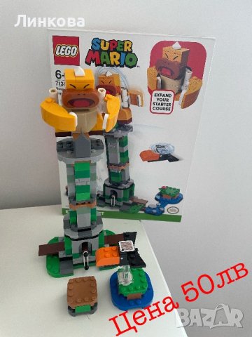 Lego Super Mario и Luigi конструктори, снимка 1 - Конструктори - 38105337