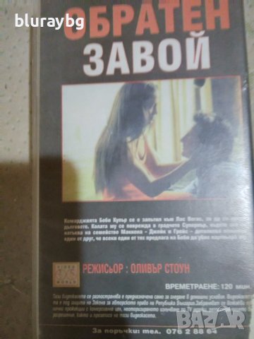 Обратен завой видеокасета/U Turn vhs, снимка 2 - Други жанрове - 42392173