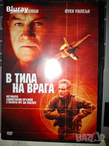 В тила на врага