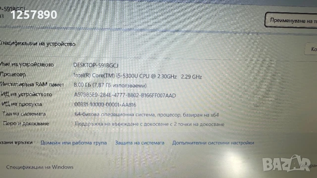 Лаптоп Lenovo T550, снимка 13 - Лаптопи за дома - 50966561