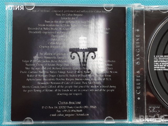 Cultus Sanguine – 1299 - The Sum Of All Fears(Goth Rock,Doom Metal), снимка 4 - CD дискове - 42923485