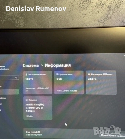 КОМПЮТЪР(RTX3050,RAM 24GB,процесор intel core i5-9400f), снимка 3 - Геймърски - 53905763