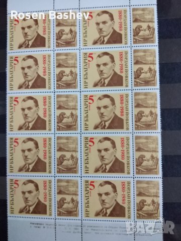 Пощенски марки. , снимка 1 - Филателия - 31633603