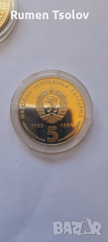 Лот от 3 броя 5 левки 1988,1985,1981 год, снимка 5 - Нумизматика и бонистика - 36566816