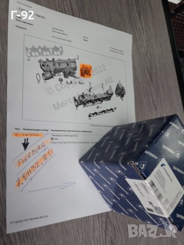 7.01132.12.0=A6421500594**NEU**PIERBURG**MERCEDES**M 642**Регулиращ електродвигател за колекторите**, снимка 2 - Части - 37948146