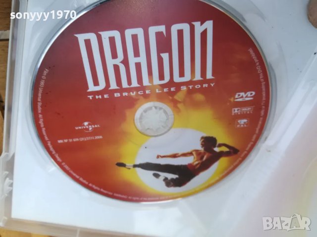 ДРАКОН-ДВД 0505251723, снимка 5 - DVD филми - 50166146