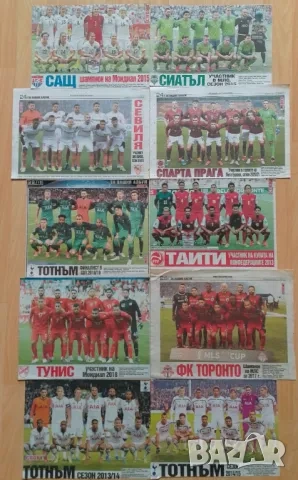 Отбори от вестник Тема спорт 