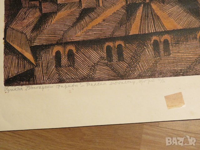 картина, Голяма Стара картина - Рилски Манастир - Елка Найденова Будинова 1977 г, снимка 6 - Антикварни и старинни предмети - 29208452