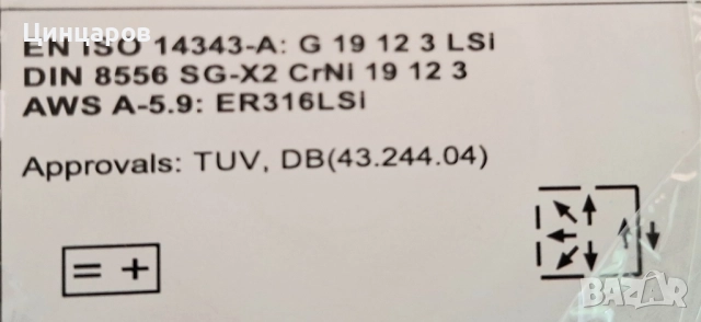 Заваръчен тел неръждясващ хром-никел,тип 316LSi, снимка 2 - Други инструменти - 51894558