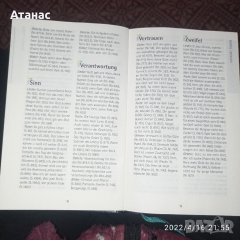Евангелски химни за богослужение , снимка 10 - Специализирана литература - 36541081