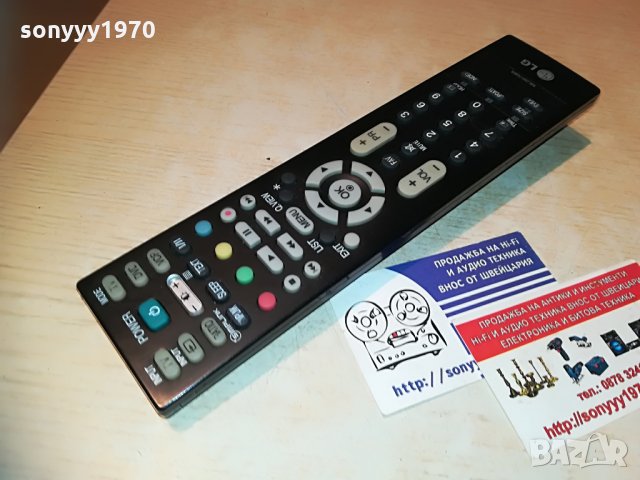 lg-remote-внос швеицария, снимка 3 - Дистанционни - 29861297