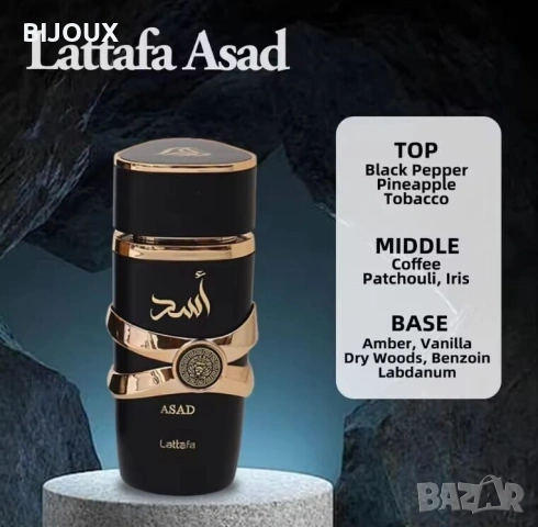 Lattafa Asad Black Парфюм за мъже , Оригинален , Освежаващ аромат, снимка 3 - Мъжки парфюми - 53157766