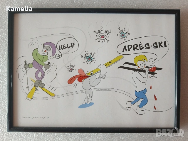На ски пистата - картина в рамка