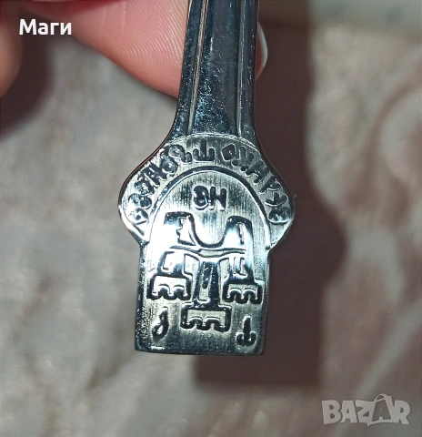 Ретро вилици 1978г по БДС, снимка 3 - Антикварни и старинни предмети - 53325946