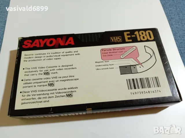 Видеокасета "SAYONA" VHS E180 , снимка 2 - Плейъри, домашно кино, прожектори - 56514316