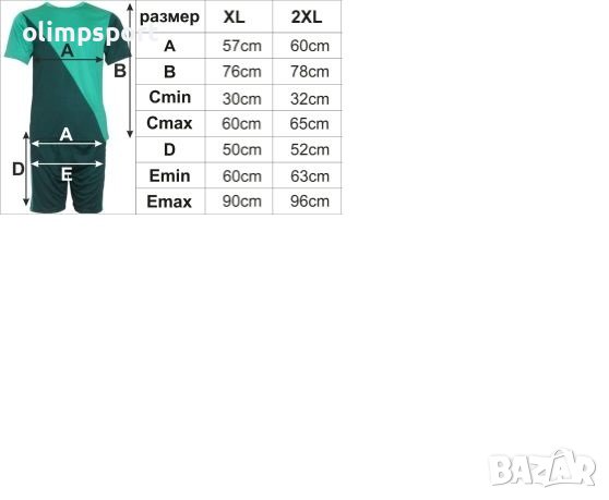 Екип за футбол/ волейбол/ хандбал, фланелка с шорти зелено и тъмно зелено. , снимка 2 - Спортни дрехи, екипи - 37569938