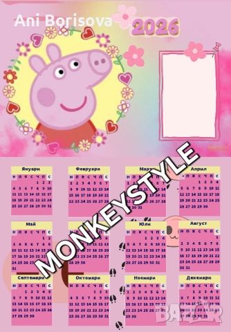 Календар 2026 , снимка 13 - Копирни услуги - 52269365