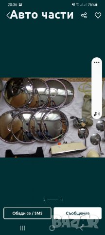 Авточасти и аксесоари за руски коли ВАЗ-ЖИГУЛА -ЛАДОА-НИВА.МОСКВИЧ.И ДРУГИ 0895486622, снимка 18 - Части - 35144598