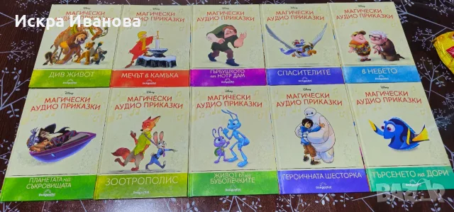 Магическа аудио приказка на Дисни, без забележки!, снимка 5 - Детски книжки - 53380884