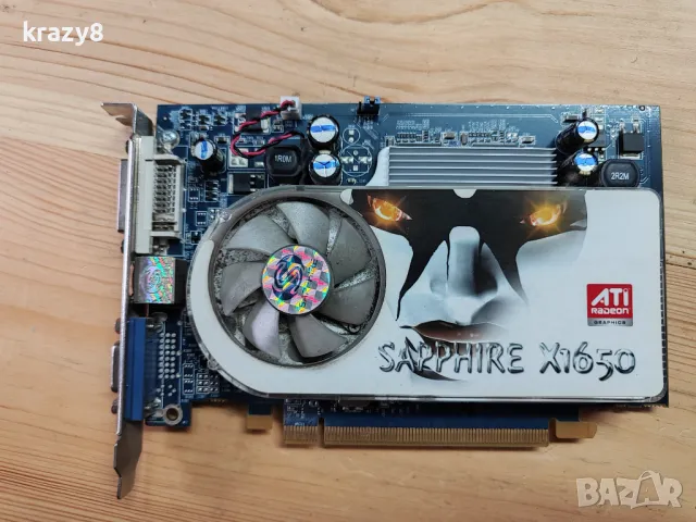 AMD Sapphire X1650 256MB